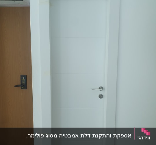 דלת לבנה עם ידית מתכת כסופה